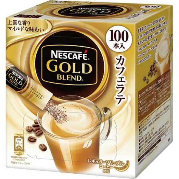 （まとめ）ネスレ ネスカフェ ゴールドブレンドコーヒーミックス (カフェラテ）1箱（100本）【×2セット】【代引不可】