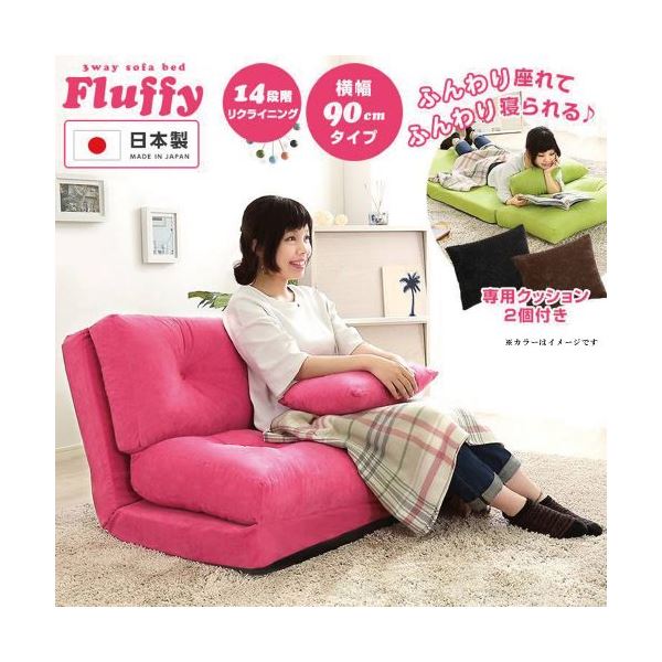 3WAY ソファーベッド 【シングル 幅90cm ピンク】 日本製 パイプフレーム ウレタン クッション2個付き 完成品 〔リビング〕 (代引不可) [3]
