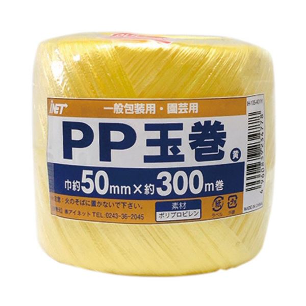 ■サイズ・色違い・関連商品■黄[当ページ]■青■赤■緑■商品内容【ご注意事項】この商品は下記内容×20セットでお届けします。●黄のPPテープです。■商品スペック色：黄寸法：幅約50mm×長さ300m材質：ポリプロピレン■送料・配送についての注意事項●本商品の出荷目安は【3 - 10営業日　※土日・祝除く】となります。●お取り寄せ商品のため、稀にご注文入れ違い等により欠品・遅延となる場合がございます。●本商品は仕入元より配送となるため、沖縄・離島への配送はできません。[ IH-105-401Y ]