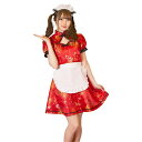 【コスプレ衣装/コスチューム】 ロイヤルチャイナ チャイナメイド レッド(3)