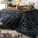 こたつ布団 こたつ掛け布団 単品 〔 長方形 約200×250cm ネイビー 〕 大判 薄掛け 洗える ウォッシャブル 手洗い可 軽量 東レ素材 裏地 マイクロ...