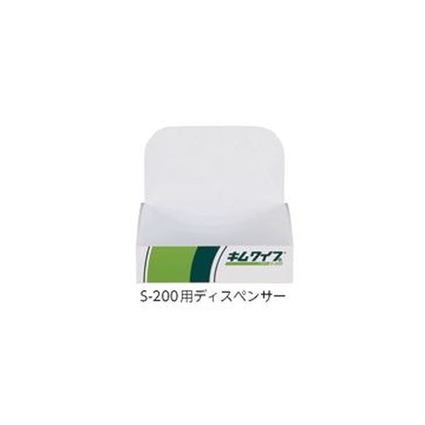 キムワイプ S-200用ディスペンサ 4470 (代引不可)