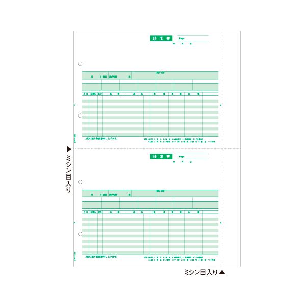 ヒサゴ 請求明細書 B4タテ 2面GB1219 1箱(500枚) (代引不可)