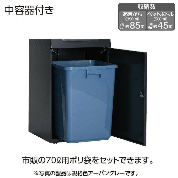 TERAMOTO(テラモト) ニートST ペットボトル用 オフホワイト 67L 角穴 (スチール製ゴミ箱) (代引不可) [3]