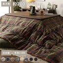 こたつ布団 こたつ掛け布団 単品 〔 長方形 約200×250cm オレンジ 〕 大判 薄掛け 洗える ウォッシャブル 手洗い可 軽量 東レ素材 裏地 マイクロ...