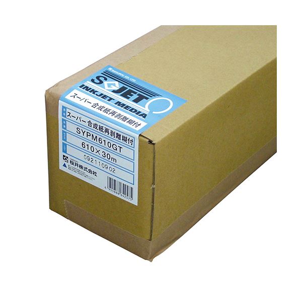 桜井 スーパー合成紙再剥離糊付610mm×30m 2インチコア SYPM610GT 1本 (代引不可)(2)