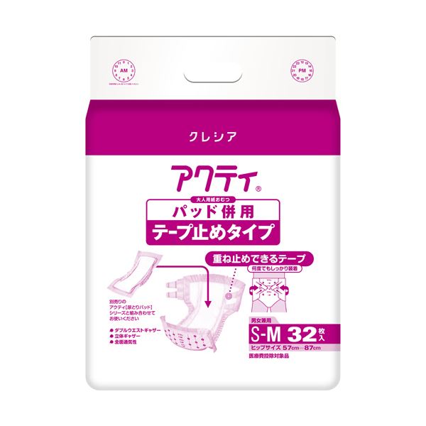 ■サイズ・色違い・関連商品■SS 1セット（102枚：34枚×3パック）■S-M 1セット（96枚：32枚×3パック）[当ページ]■スマートM 1セット（90枚：30枚×3パック）■M-L 1セット（90枚：30枚×3パック）■L-LL 1セット（78枚：26枚×3パック）■商品内容●S〜Mサイズ、32枚入×3パックセットです。●寝て過ごすことが多い方。■商品スペックサイズ：S〜M対象：男女兼用吸収量：約450ccヒップサイズ：57〜87cmシリーズ名：アクティ吸収量目安：約3回分■送料・配送についての注意事項●本商品の出荷目安は【1 - 7営業日　※土日・祝除く】となります。●お取り寄せ商品のため、稀にご注文入れ違い等により欠品・遅延となる場合がございます。●本商品は仕入元より配送となるため、沖縄・離島への配送はできません。[ 84322 ]