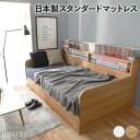 日本製 デイベッド 国産 ポケットコイルマットレス(スタンダード) 【シングル ナチュラル】 収納/コンセント付 ベッドフレーム ベッド すのこベッド すのこ ソファ ソファー ソファベッド ソファーベッド おしゃれ【代引不可】(3)