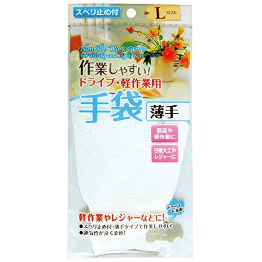 ドライブ・軽作業用手袋薄手滑り止め付L 45-635 【12個セット】 ドライブ・軽作業用手袋薄手滑り止め付L 45-635 【12個セット】