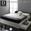 モダンテイスト 収納ベッド ダブルサイズ ポケットコイルマットレス付き 引出し2杯付き 木目調 ヘッド無し 耐荷重200kg 頑丈構造 ホワイト (代引不可)