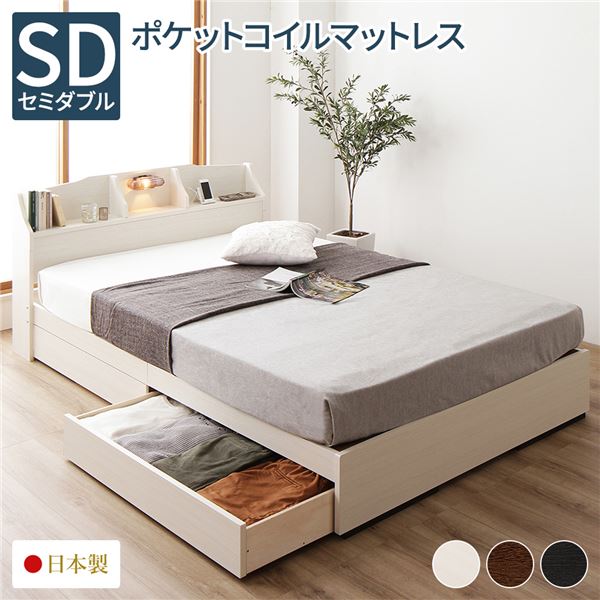 ヘッドボード付き 収納ベッド セミダブルサイズ 海外製ポケットコイルマットレス付き 引出し2杯付き ライト付き 宮棚付き コンセント付き 国産フレーム 低ホルムアルデヒド 『STELA ステラ』 ホワイト