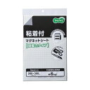 ■商品内容【ご注意事項】・この商品は下記内容×5セットでお届けします。●強力タイプ・大サイズのシートです。●カットしやすい方眼シート付!■商品スペックサイズ：大寸法：タテ300×ヨコ200mm厚さ：1.2mmその他仕様：●耐荷重:約6kg備考：※基本的に、商品に文字は書けません。※耐荷重はカットしていない状態の時です。■送料・配送についての注意事項●本商品の出荷目安は【1 - 5営業日　※土日・祝除く】となります。●お取り寄せ商品のため、稀にご注文入れ違い等により欠品・遅延となる場合がございます。●本商品は仕入元より配送となるため、沖縄・離島への配送はできません。[ TMS-S2030 ]