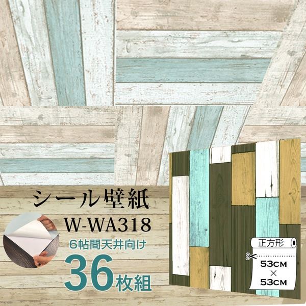 超厚手 6畳天井用 ”premium” ウォールデコシート 壁紙シート W-WA318木目カントリー風 36枚組 代引不可 