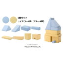 プレイクッション/知育玩具 【ブルー/イエロー 8個セット ブルー4個・イエロー4個】 ウレタンフォーム 日本製 〔リビング〕【代引不可】(3)