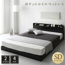 ベッド 低床 ロータイプ すのこ 木製 LED照明付き 宮付き 棚付き コンセント付き シンプル モダン ブラック セミダブル ポケットコイルマットレス付き(3)