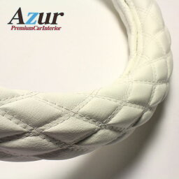 Azur ハンドルカバー セレナ ステアリングカバー ソフトレザーホワイト M（外径約38-39cm） XS59I24A-M (代引不可)