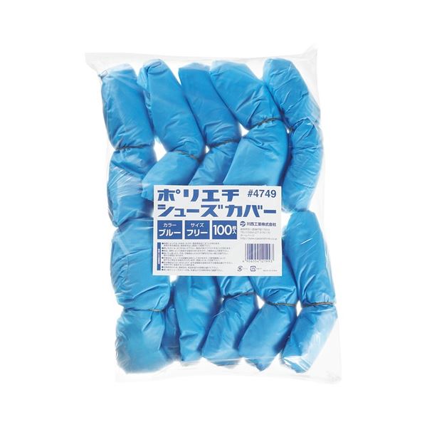 (まとめ) 川西工業 ポリエチシューズカバー ブルー 4749 1パック(100枚) 【×5セット】