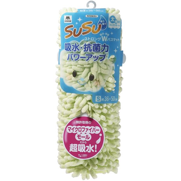 山崎産業 SUSU抗菌ストロングWバスマット S 36×50cm フェミニングリーン CB-357S (代引不可)