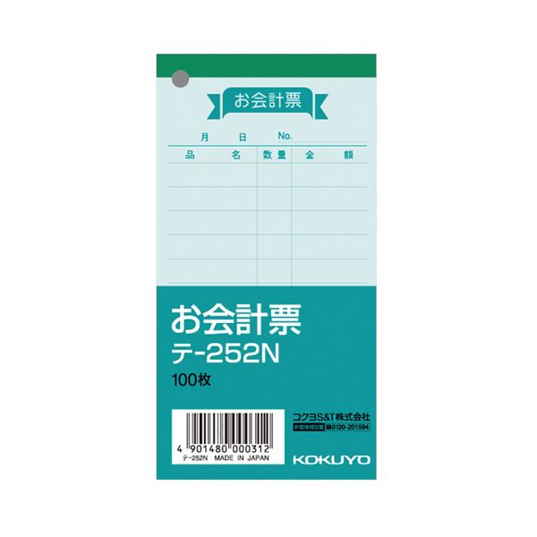 （まとめ） コクヨ お会計票（色上質）125×66mm 100枚 テ-252N 1セット（20冊） 【×5セット】 (代引不可)