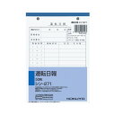 （まとめ） コクヨ 社内用紙 運転日報 B6 2穴50枚 シン-271 1セット（5冊） 【×5セット】