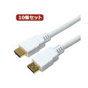10個セット HORIC HDMIケーブル 3m ホワイト 樹脂モールドタイプ HDM30-006WHX10 (代引不可)(2)
