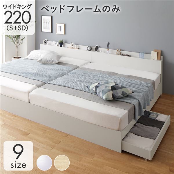 �٥å� ��Ǽ�դ� Ϣ�� �����Ф��դ� ���㥹�����դ� ���� ê�դ� ���դ� ���󥻥���դ� ����ץ� ����� �ۥ磻�� �磻�ɥ���220��S+SD�� �٥åɥ�...