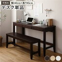 天然木 デスク 【幅140×奥行45cm ブラウン 】フェルト付き パソコンデスク 机 PCデスク カントリー調 おしゃれ 北欧 在宅勤務 リモートワーク 組立品 木製 テーブル リビングデスク 学習デスク ツインデスク(3)
