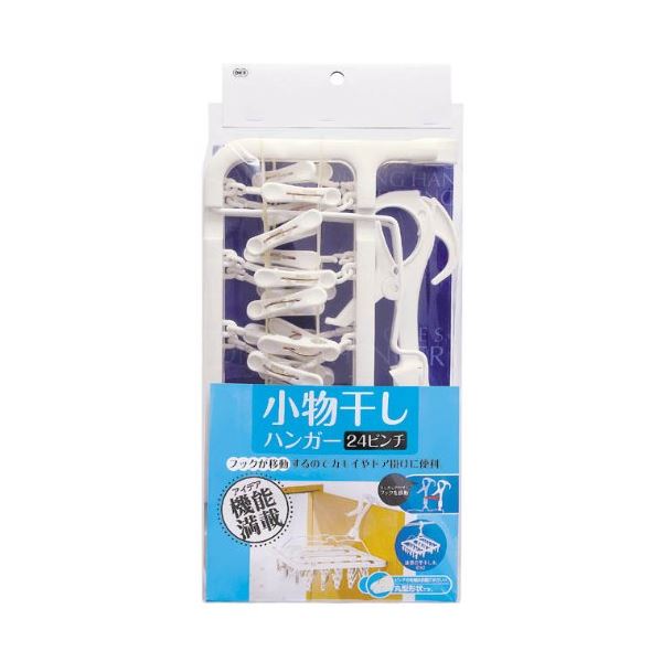 室内干し ピンチハンガー/洗濯物干し 【24ピンチ 20個セット】 34×34×高さ37cm HB 〔洗濯用品 ランドリー用品〕 (代引不可)