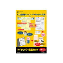(まとめ) ヒサゴ マイナンバー収集セット 10名分MNSET1 1パック 【×3セット】 (代引不可)