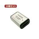 10個セット HORIC HDMI中継アダプタ シルバー HDMIF-HDMIFX10 (代引不可)