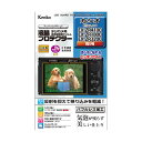 (まとめ)ケンコー・トキナー エキプロ カシオ EXLIM EX-ZR4100/1800/3200用 KEN71199【×5セット】 (代引不可)