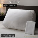 ホテルスタイル ピロー 枕 【キューブ 専用枕カバー付き】 約幅60×奥行40×高さ20cm 洗える 〔ベッドルーム 寝室〕マイクロファイバー ホテル仕様 ホワイト 白 プレゼント横向き寝対応 まくら(3)