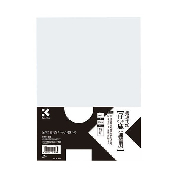 (まとめ)呉竹 書道半紙 LA6-1 仔鹿 80枚入【×100セット】 (代引不可)