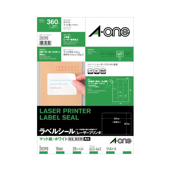 （まとめ）エーワン レーザープリンタラベルマット紙・ホワイト A4 18面 63.5×46.5mm 四辺余白付 角丸 28390 1冊(20シート) 【×5セット】 (代引不可) 1