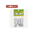 (まとめ)YAZAWA 10個セット グロー球40W型用2個入口金P21 FG4P2PX10【×2セット】 (代引不可)
