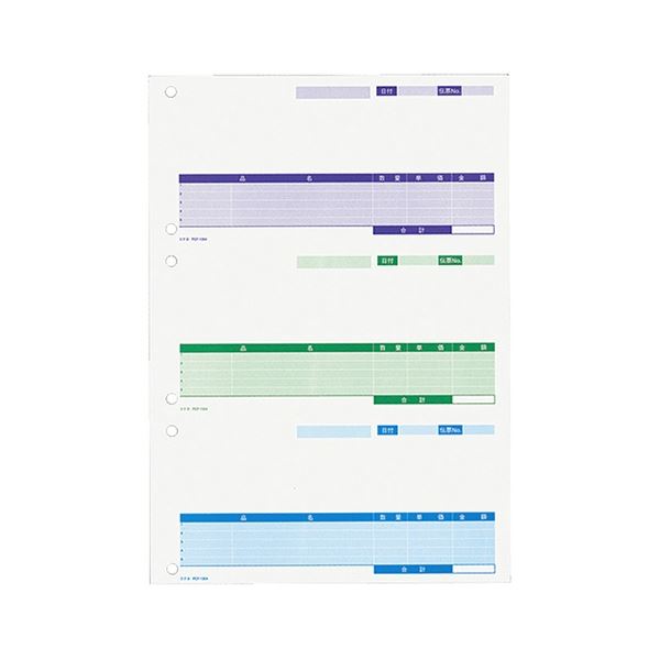 ■商品内容●A4、3面付けの仕切書、刷色は紫/緑/青、250枚入りです。●郵送される場合は市販の長形3号、洋形4号などの適切サイズの封筒をご使用ください。※市販の窓あき封筒には対応しておりません。■商品スペック様式：仕切書用紙タイプ：カット紙サイズ：A4寸法：297×210mmミシン目切り離し後サイズ：99×210mm面付：3面刷色：1P:紫、2P:緑、3P:青とじ穴：2穴とじ穴間隔：80mm白色度：82%程度重量：4g備考：※郵送される場合は市販の長形3号、洋形4号などの適正サイズの封筒をご使用ください。※市販の窓あき封筒には対応しておりません。※白色度はISO白色度【キャンセル・返品について】商品注文後のキャンセル、返品はお断りさせて頂いております。予めご了承下さい。■送料・配送についての注意事項●本商品の出荷目安は【5 - 11営業日　※土日・祝除く】となります。●お取り寄せ商品のため、稀にご注文入れ違い等により欠品・遅延となる場合がございます。●本商品は仕入元より配送となるため、沖縄・離島への配送はできません。[ PCF-1304 ]