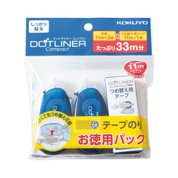 （まとめ） コクヨ テープのりドットライナーコンパクト しっかり貼るタイプ お徳用パック 本体 青 8.4mm×11m×2個 + つめ替え用1個タ-DM4500-08X2-1R 1パック 【×10セット】 (代引不可)