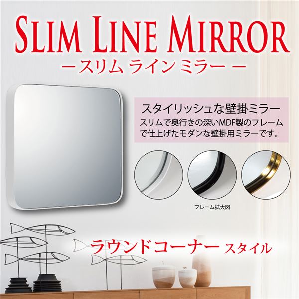 スリムラインミラー ラウンドコーナー(M)グロスホワイト (代引不可) [2]