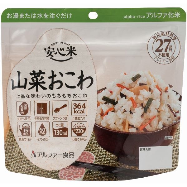 ■サイズ・色違い・関連商品■15食セット 白飯■15食セット わかめご飯■15食セット 五目ご飯■15食セット 野菜ピラフ■15食セット ドライカレー■15食セット 山菜おこわ[当ページ]■15食セット きのこご飯■15食セット ひじきご飯■30食セット 白がゆ■30食セット 梅がゆ関連商品の検索結果一覧はこちら■商品内容特定原材料等（アレルギー物質）27品目不使用の食物アレルギーに配慮した長期保存食です。● 簡単調理 ：お湯または水を注ぐだけ（熱湯で15分、水（20℃）で60分）● 長期保存 ：賞味期間は製造日から5年6か月間● 食器不要 ：中にスプーンが入っていて、袋が容器になるので袋のまま食べられる● 普段使い ：器に盛りつけ、日常のご飯のかわりにも● 設計特性 ：軽量コンパクトで携帯性に優れお湯や水を加えても倒れにくい設計なので、アウトドアや旅行のお供におすすめ● アレンジ　：お湯や水を使う以外にも、調理アレンジが可能国産もち米100％使用。魚介やこんぶの旨みで上品な味わいに仕上げた、もちもち食感の山菜おこわです。※日本災害食学会認証商品です。■商品スペック【商品名】安心米　山菜おこわ【内容量】100g×15袋/ケース【原材料名】もち米(国産)、味付乾燥具材（水煮たけのこ、デキストリン、乾燥にんじん、水煮ぜんまい、水煮わらび、乾燥きくらげ、風味調味料、魚介エキス、還元水あめ、かつお調味粉末、食塩、こんぶエキス、本みりん）／調味料（アミノ酸等）、酸化防止剤（ビタミンE)添加物情報：調味料（アミノ酸等）、酸化防止剤（ビタミンE)アレルギー物質：無【賞味期限】常温：5年6か月間(5年保証)【保存方法】直射日光、高温多湿を避けて常温で保存してください。【加工地】島根県【特記事項】大口数量注文の場合、納期にお時間が発生します。【注意事項】袋のフチで手を切らないよう注意してください。開封後は早めに召しあがってください。アレルギーが心配な方やアレルギー症状が重篤な方は、医師にご相談の上、召しあがってください。【配送について】本商品は、北海道・沖縄・離島への配送はいたしかねます。あらかじめご了承ください。■送料・配送についての注意事項●本商品の出荷目安は【5 - 8営業日　※土日・祝除く】となります。●お取り寄せ商品のため、稀にご注文入れ違い等により欠品・遅延となる場合がございます。●本商品は同梱区分【TS2306】です。同梱区分が【TS2306】と記載されていない他商品と同時に購入された場合、梱包や配送が分かれます。●本商品は仕入元より配送となるため、沖縄・離島への配送はできません。