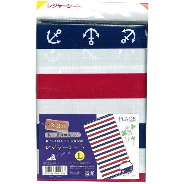 (まとめ) レジャーシート/レジャーマット 【L 2～3人用 90×180cm】 マリン柄 アウトドア 『プラージュ』 【50個セット】 (代引不可)