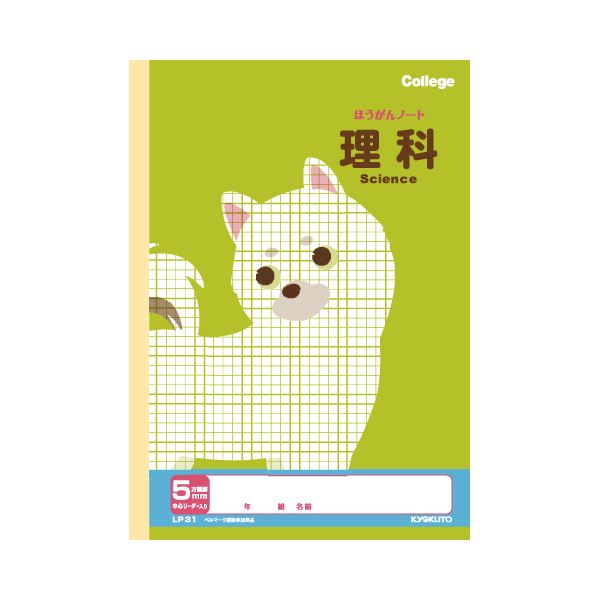 （まとめ） キョクトウ.アソシ カレッジアニマル 科目入り方眼ノート 5mm 理科【×50セット】 (代引不可)