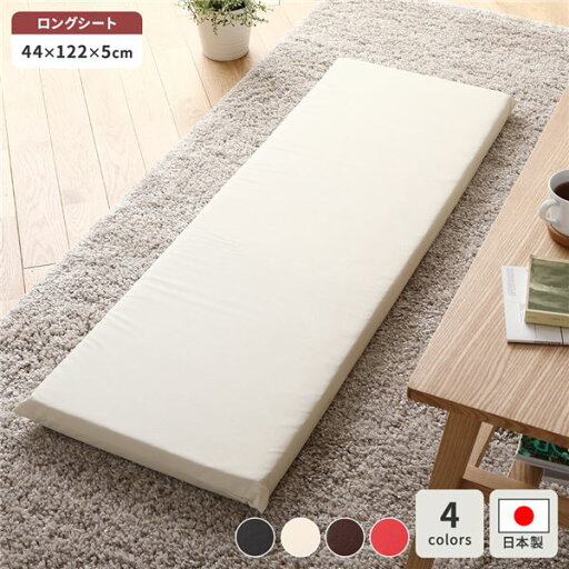 長座布団 アイボリー 単品 日本製 ロング クッション フラット シート 42×120 cm PVC 合皮 レザー シンプル モダン デザイン 長座布団 アイボリー 単品 日本製 ロング クッション フラット シート 42×120 cm PVC 合皮 レザー シンプル モダン デザイン