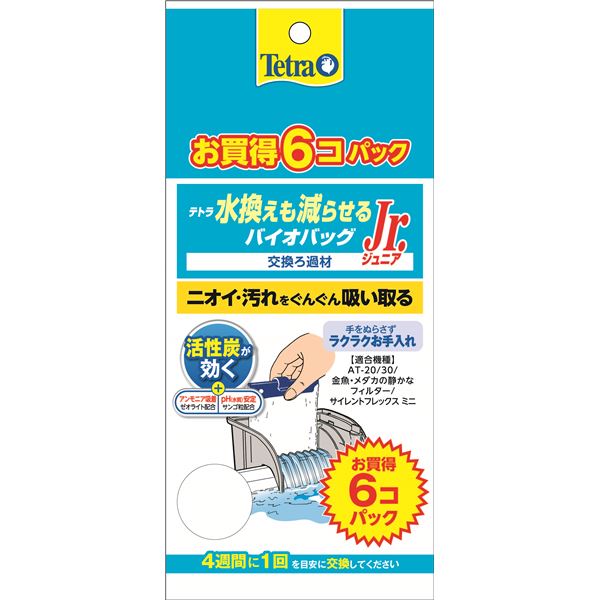 (まとめ) Tetra 水換えも減らせるバイオバッグJr. 6個パック 【×3セット】 (ペット用品)