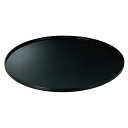 尺5 会席丸盆/トレー 【黒乾漆 A】 直径452×18mm 日本製 〔和食 レストラン 居酒屋 店舗 お店〕 (代引不可)