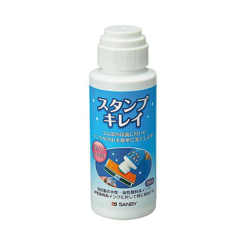 (まとめ) サンビー スタンプキレイ SSK-561個 【×10セット】 (代引不可) (まとめ) サンビー スタンプキレイ SSK-561個 【×10セット】 (代引不可)