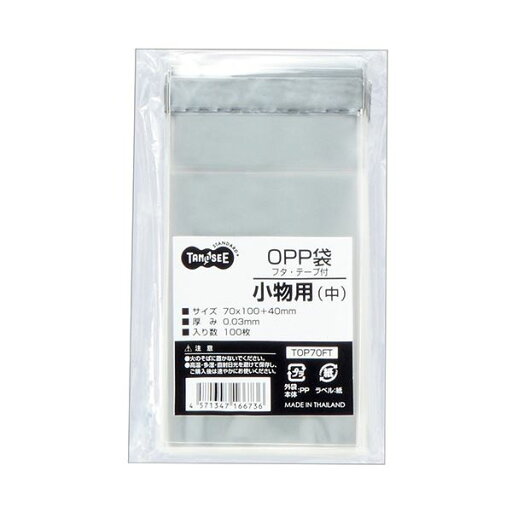(まとめ) TANOSEE OPP袋 フタ・テープ付小物用(中) 70×100+40mm 1パック(100枚) 【×30セット】 (代引不可) (まとめ) TANOSEE OPP袋 フタ・テープ付小物用(中) 70×100+40mm 1パック(100枚) 【×30セット】 (代引不可)