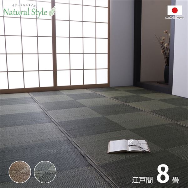 い草 カーペット ござ 江戸間8畳 約348×352cm ブラウン 防炎 抗菌 防臭 日本製 国産 市松柄 ラグ マット 敷き物 い草マット イ草マット 【代引不可】