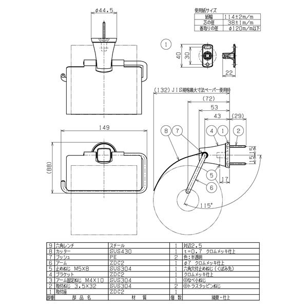 ペーパーホルダー/建築金物 【クロムメッキ】 シンプル 〔業務用 建材 トイレ器具〕 (代引不可)