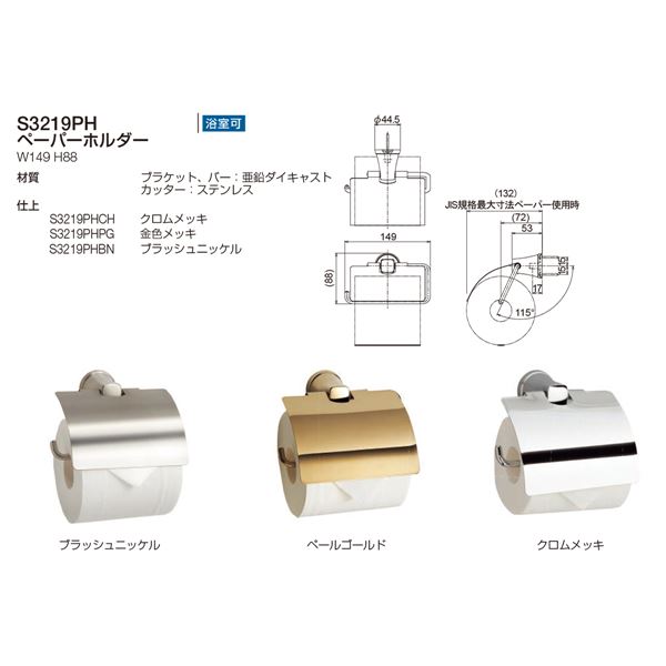 ペーパーホルダー/建築金物 【クロムメッキ】 シンプル 〔業務用 建材 トイレ器具〕 (代引不可)