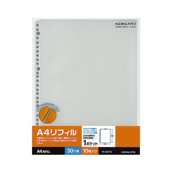 (まとめ) コクヨ クリヤーポケット（クリアポケット） A4リフィル（1ポケット） A4タテ 2・4・30穴 ラ-..